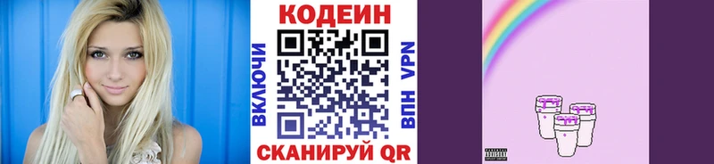 наркота  Тайга  Кодеин напиток Lean (лин) 
