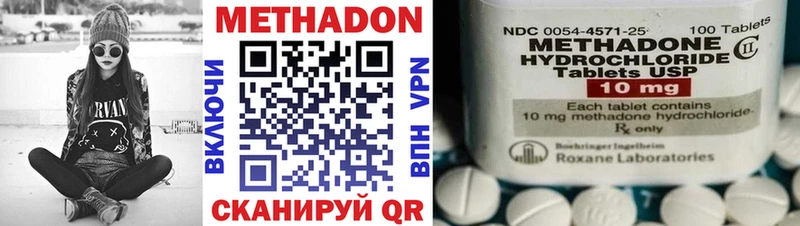 Метадон methadone  купить наркотики цена  ОМГ ОМГ ONION  Тайга 