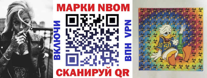 Марки NBOMe 1500мкг Тайга